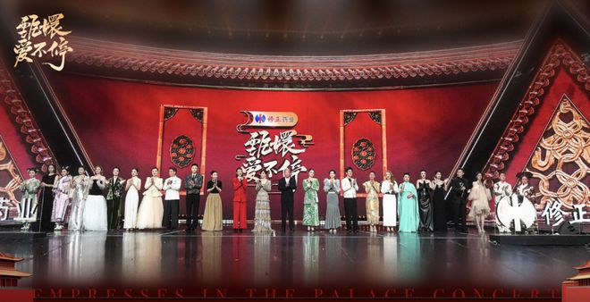 回忆杀顶级美学还得是 新中式开元棋牌《甄嬛传》晚会勾起(图8)