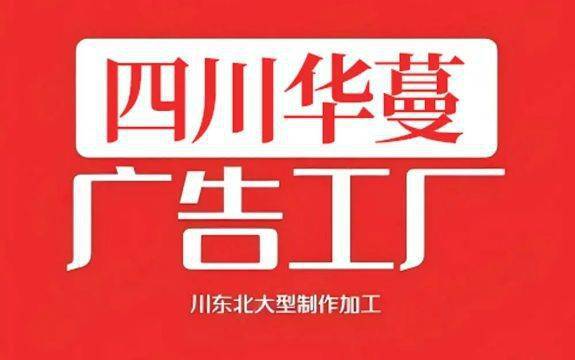 光彩大市场公告栏设计制作最新价格开元棋牌
