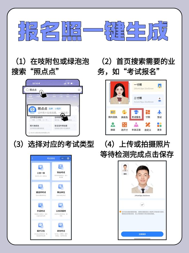 要求揭秘轻松搞定合格照片开元棋牌导游证报名照片(图2)