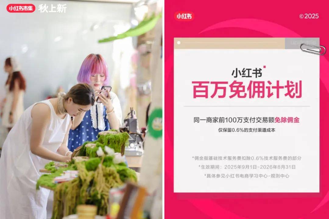 集用好货回应年轻人的真需求开元棋牌app小红书开市(图4)