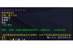 物理暴击职业必备！伤害占比6%断崖领先很